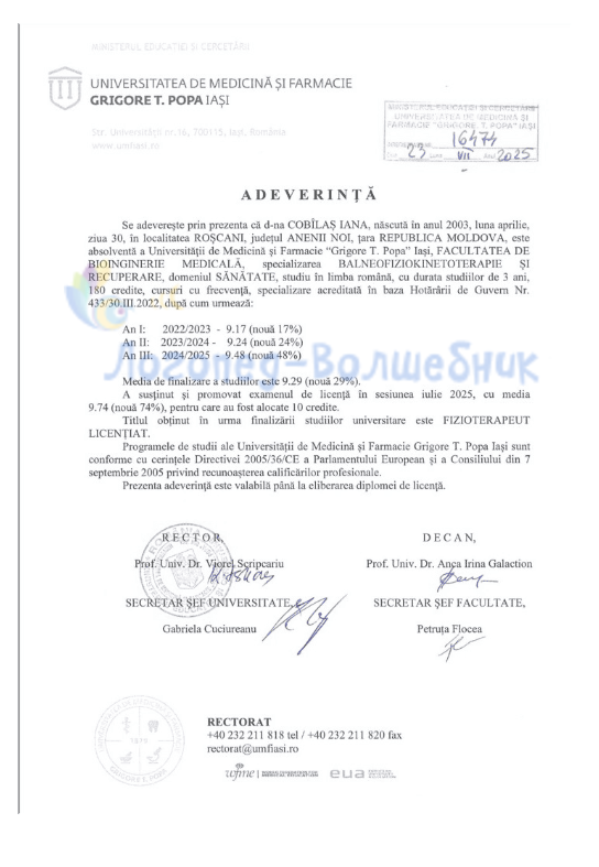 Справка об окончании обучения по специальности кинетотерапия и восстановление здоровья — Cobilas Iana