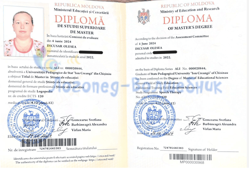 Диплом магистра по логопедии Дикусар Олеси