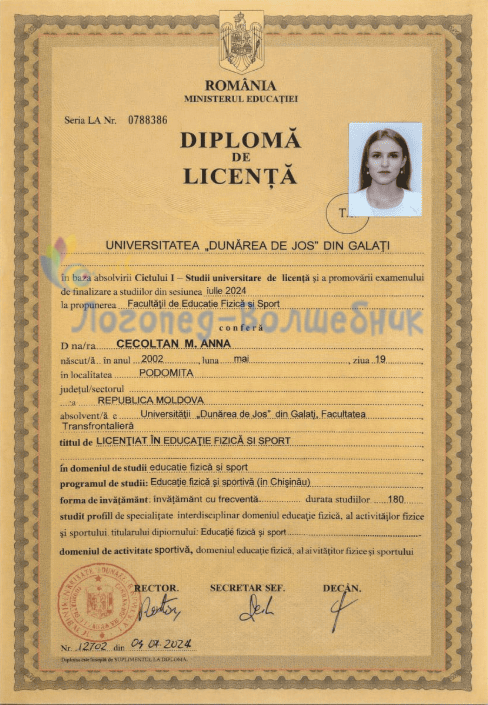 Диплом de licență Cecoltan Anna, Universitatea „Dunărea de Jos” din Galați