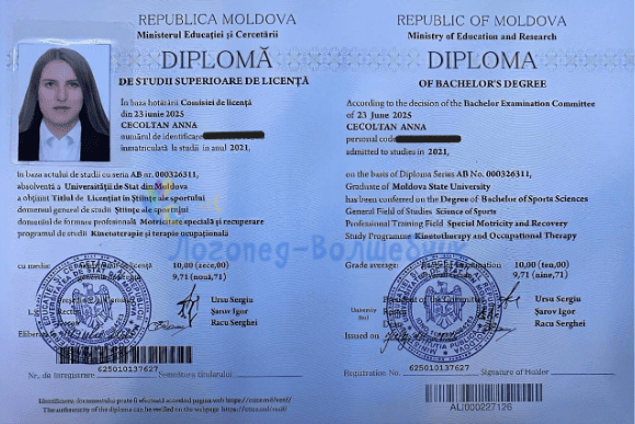 Диплом о высшем образовании бакалавра Cecoltan Anna, Republica Moldova