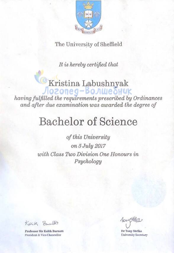 Диплом Кристины Лабушняк — Bachelor of Science in Psychology